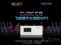 ���MP3: �����30Сʱ���� ���ħ���ƴ�����ƷC9