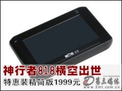 ������GPS: ������818��ճ��� �ػ�װ�����1999Ԫ