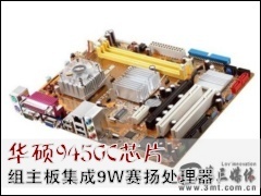 ��˶����: ��˶945GCоƬ�����弯��9W���ﴦ������