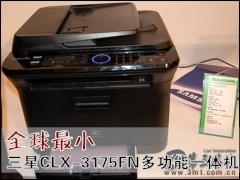 ���Ǵ�ӡ��: ȫ����С ����CLX-3175FN�๦��һ���