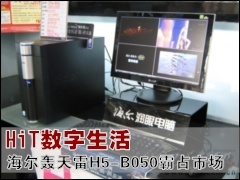 ����̨ʽ��: HiT�������� ����������H5-B050��ռ�г�