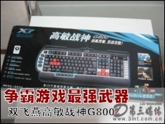 ˫�������: ������Ϸ��ǿ����! ˫�������ս��G800