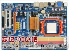 ��������: ����790GX�� ����GA-MA78G-DS3H��������