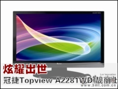 �ڽ���ʾ��: ��ҫ���� �ڽ�Topview A2281WD ��������