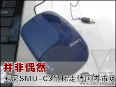 �������: ����żȻ ����SMU-C3������ι����г���