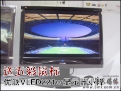 ������ʾ��: �������� ����VLED221w��ʾ��С��