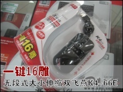˫�������: һ��16�� �޶�ʽ��С����˫����K4-66E