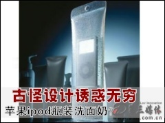 ƻ��MP3: ƻ��ipodƿװϴ���̣� �Ź�����ջ�����