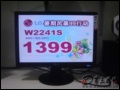 LG��ʾ��: ���ڷ籩99�ж� LG W1942SҺ����ٽ���
