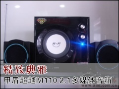 �׶�����: ���µ��� �׶ܳ�ԽM110 2.1��ý������