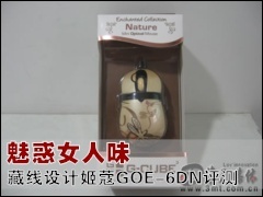 �������: �Ȼ�Ů��ζ ������Ƽ�ޢGOE-6DN����