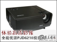 ����ͶӰ��: ȫ������PJD6210ͶӰ�� �������Ӱ��