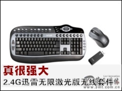 ��ʼ���: ���ǿ�� 2.4GѸ�����޼���������׼�