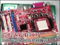 ΢������: ���ٷ�У��弶 3500Ԫ��ֵ���������Ƽ�
