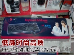LG����: ����ʱ�и��� LG�����������װ��55Ԫ