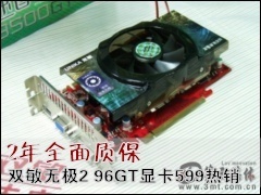 ˫���Կ�: 2��ȫ���ʱ� ˫���޼�2 96GT�Կ�599����