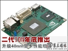 NVIDIA����: ����ION����Ƴ� ����40nm�Կ�������ǿ