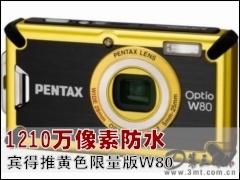 �����������: 1210�����ط�ˮ �����ƻ�ɫ������W80