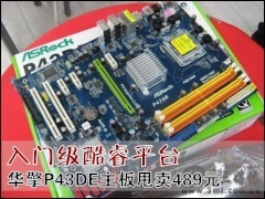 ��������: ���ż����ƽ̨ ����P43DE����˦��489Ԫ