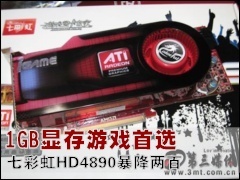 �߲ʺ��Կ�: �߲ʺ�HD4890�������� 1GB�Դ���Ϸ��ѡ