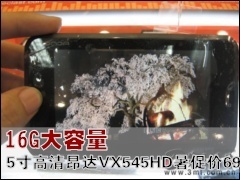 ����MP4: 16G������ 5����尺��VX545HD��ټ�699