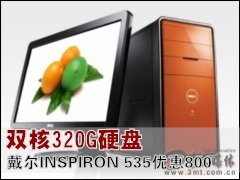 ����̨ʽ��: ˫��320GӲ�� ����INSPIRON 535�Ż�800