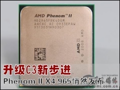 AMD CPU: ����C3�²��� Phenom II X4 965��Ȼ����