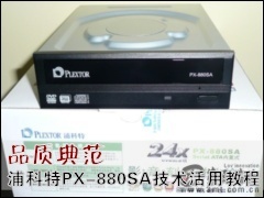 �ֿ��ؿ�¼��: Ʒ�ʵ䷶ �ֿ���PX-880SA�������ý̳�