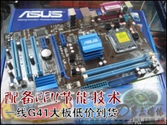 ��˶����: һ��G41���ͼ۵��� �䱸EPU���ܼ���