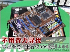 ΢������: ���÷���Ѱ�� ΢��ȫ��i7ƽ̨��3999Ԫ��