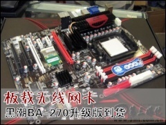˹�ʹ������: ������������ �ڳ�BA-270�����浽����