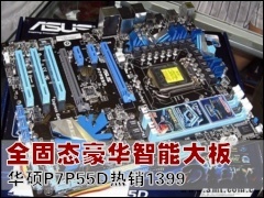 ��˶����: ȫ��̬�������ܴ�� ��˶P7P55D����1399